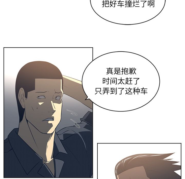 Happening 第 75 章 第15页
