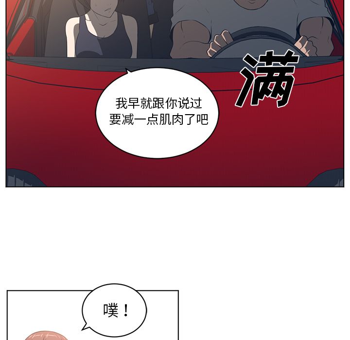 Happening 第 75 章 第18页