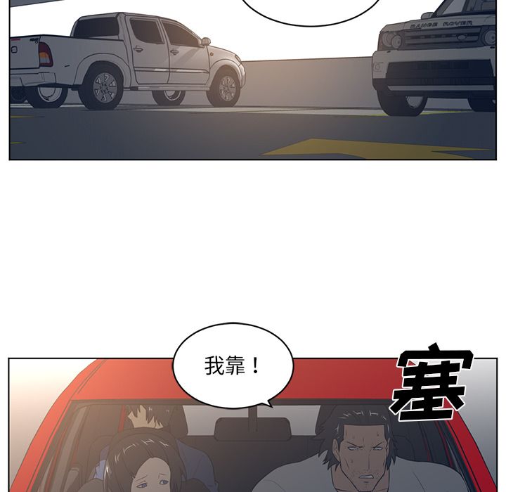 Happening 第 75 章 第17页