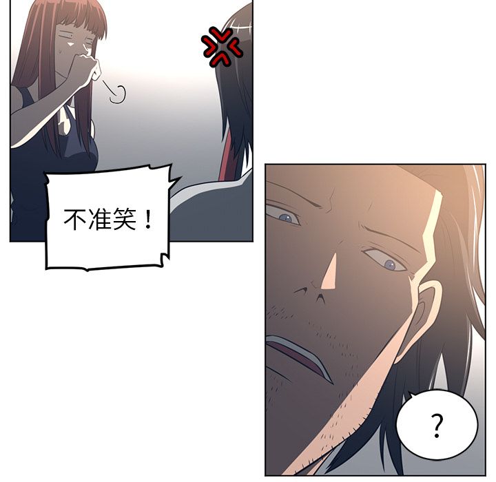 Happening 第 75 章 第19页