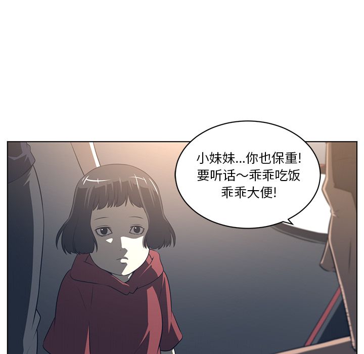Happening 第 75 章 第20页