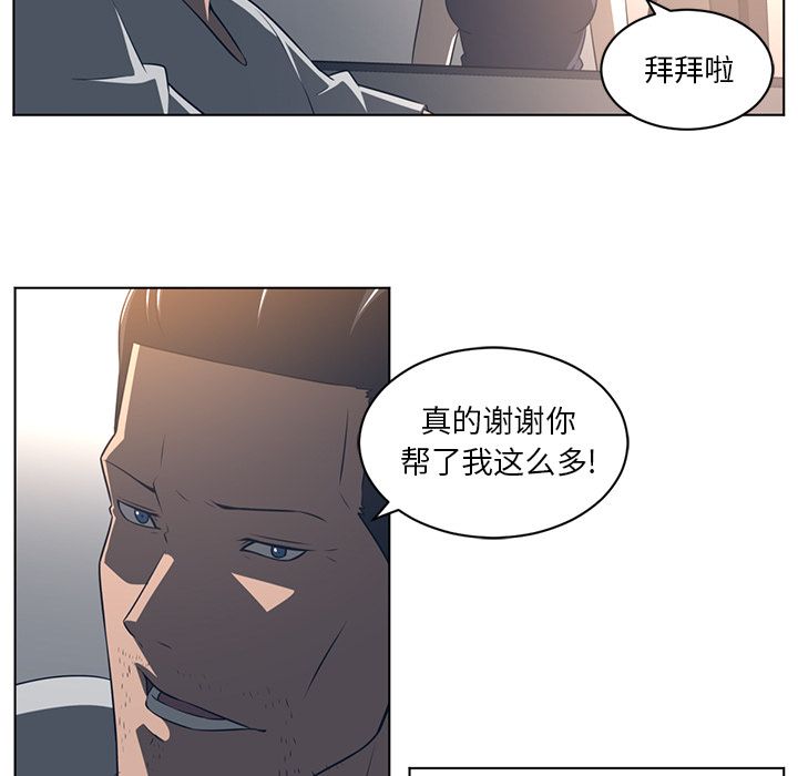 Happening 第 75 章 第23页