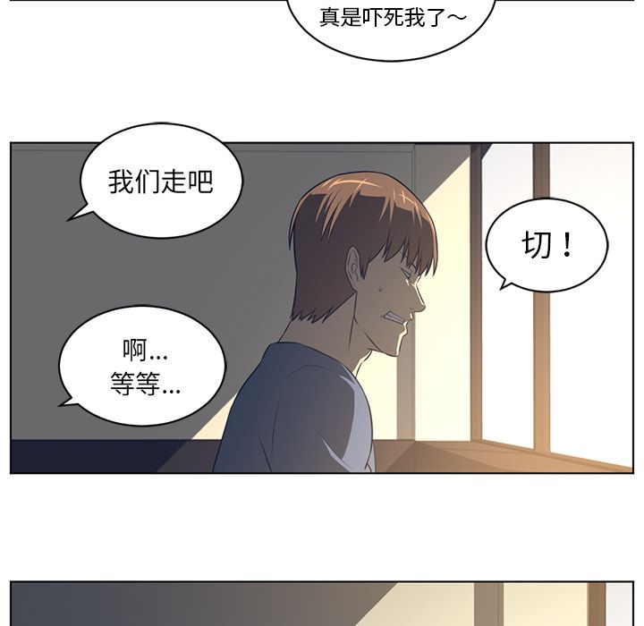 Happening 第 75 章 第61页