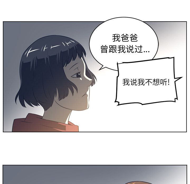 Happening 第 75 章 第63页