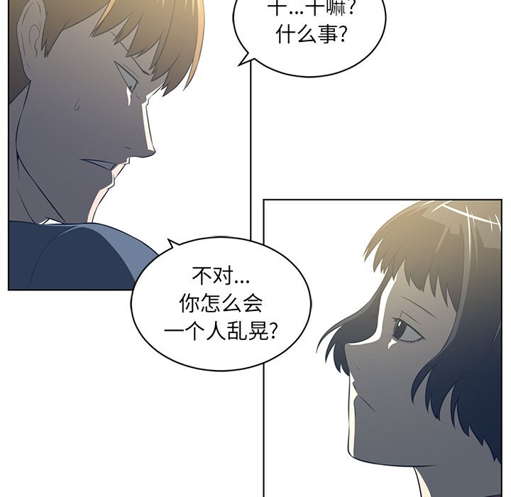 Happening 第 75 章 第44页