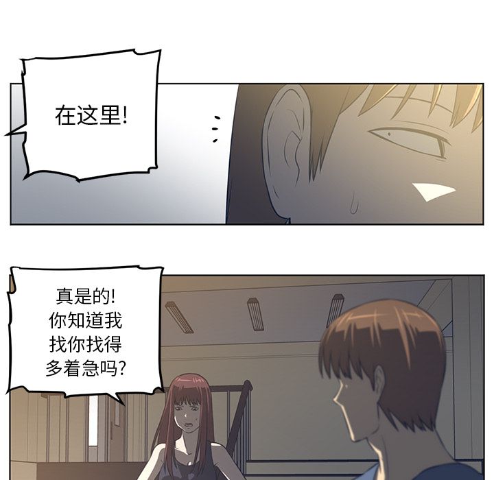 Happening 第 75 章 第59页