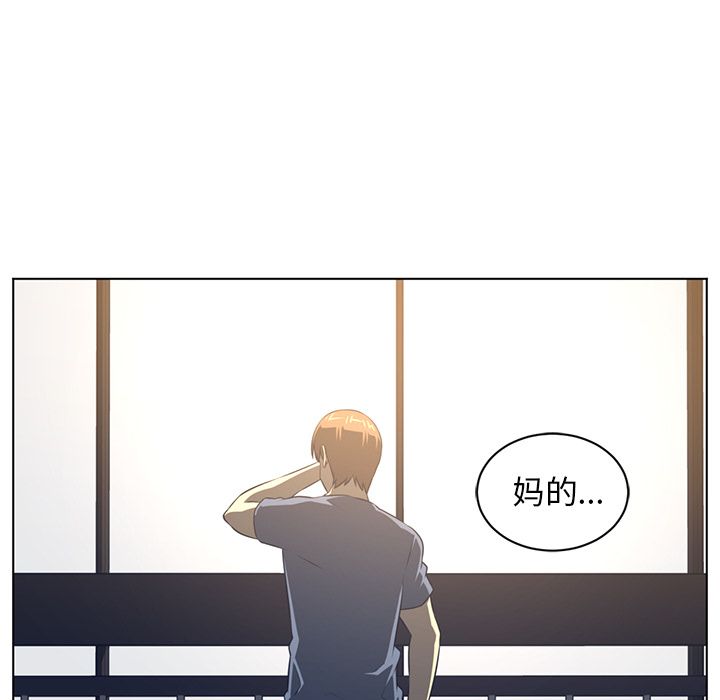 Happening 第 75 章 第71页