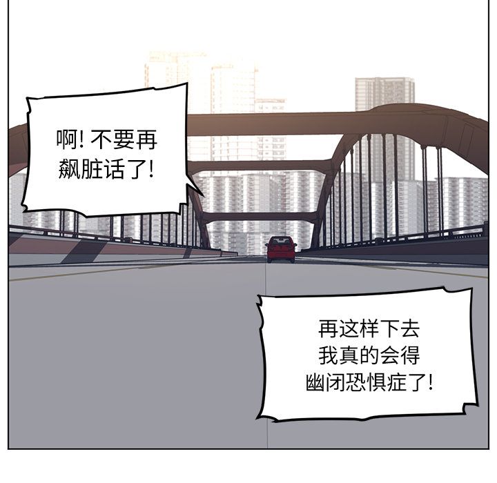 Happening 第 75 章 第76页