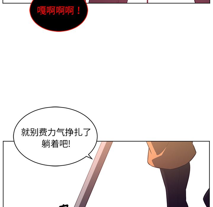 Happening 第 76 章 第22页