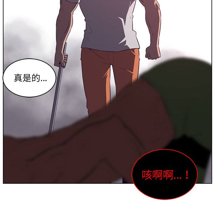 Happening 第 76 章 第24页