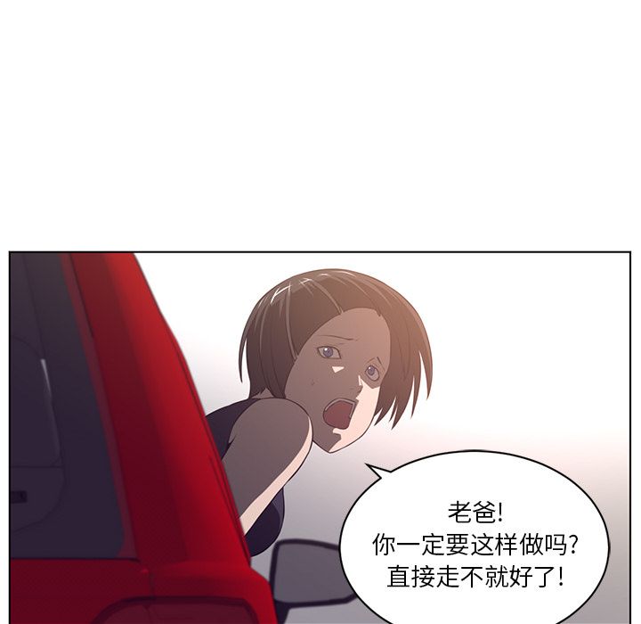 Happening 第 76 章 第25页