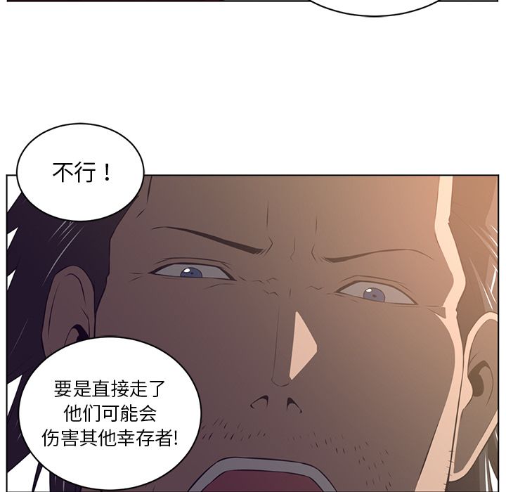 Happening 第 76 章 第26页