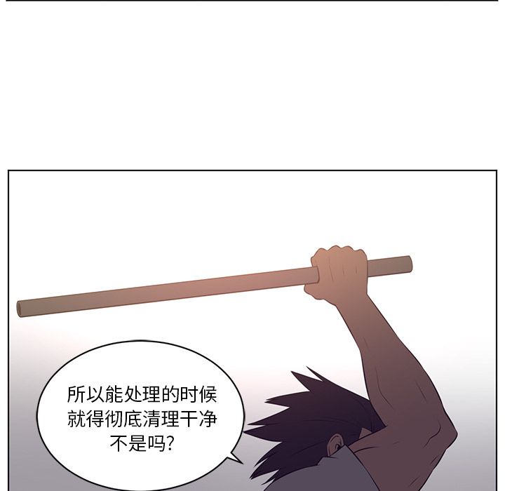 Happening 第 76 章 第27页