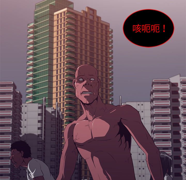 Happening 第 76 章 第7页