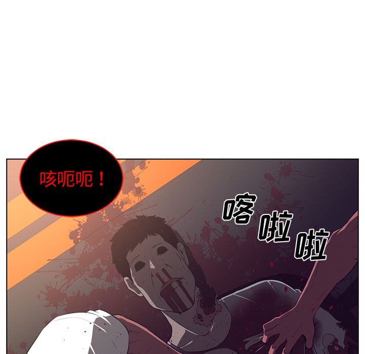 Happening 第 76 章 第12页