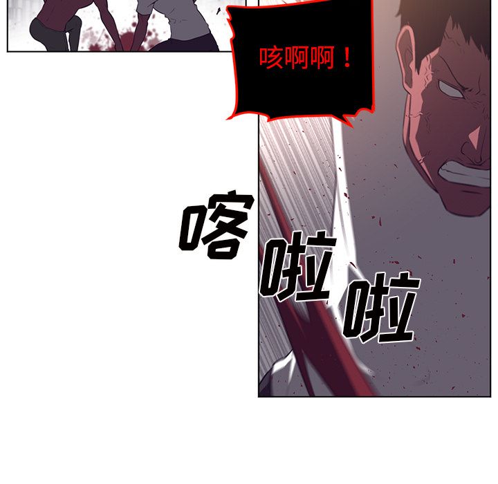 Happening 第 76 章 第15页