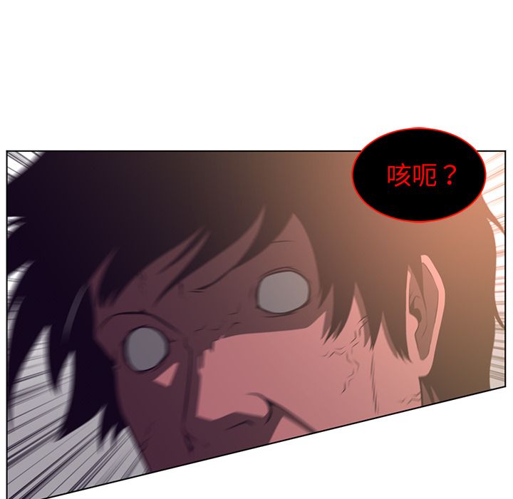 Happening 第 76 章 第17页