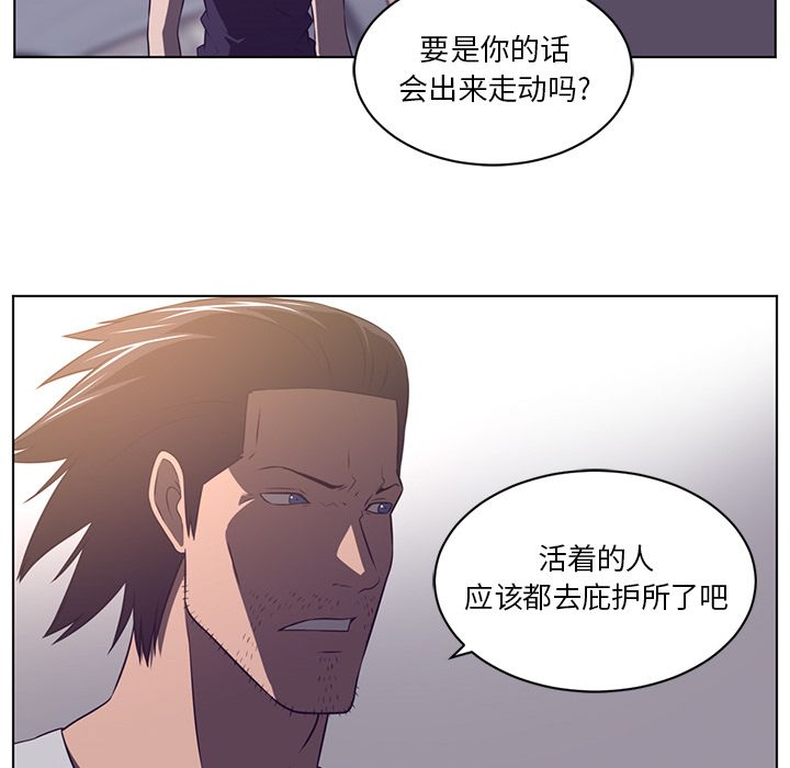 Happening 第 76 章 第50页