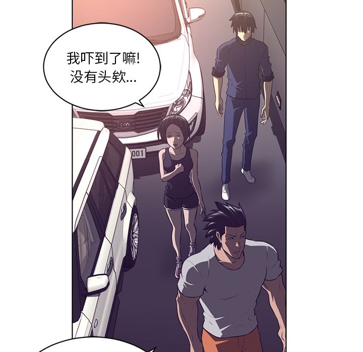 Happening 第 76 章 第47页