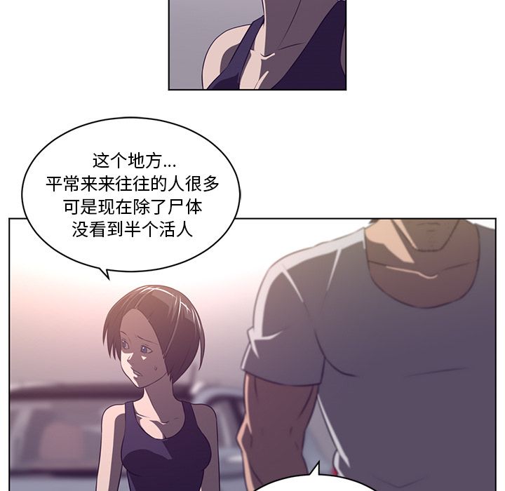 Happening 第 76 章 第49页