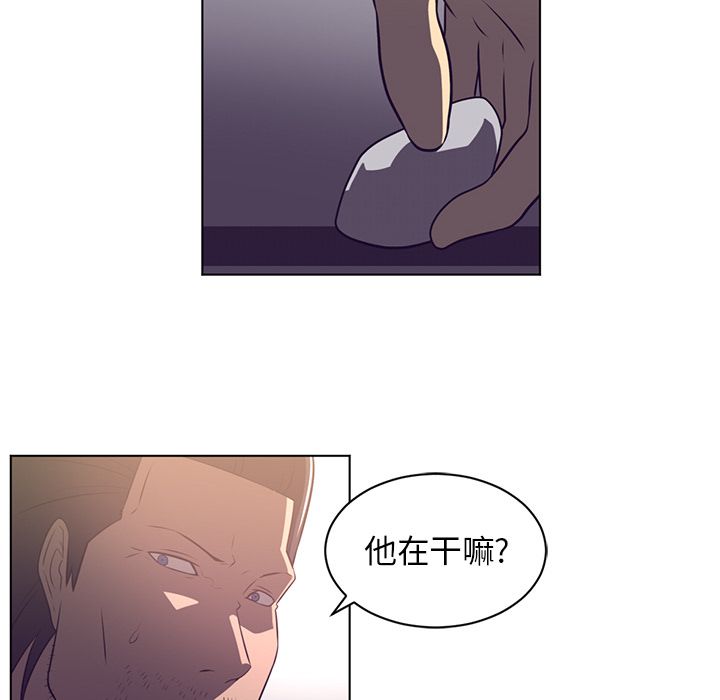 Happening 第 76 章 第61页