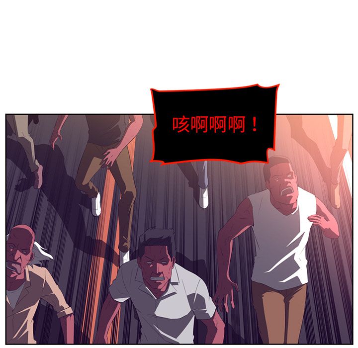 Happening 第 76 章 第83页