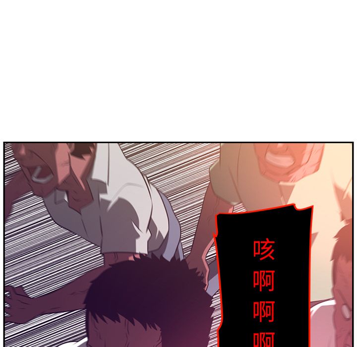 Happening 第 76 章 第84页