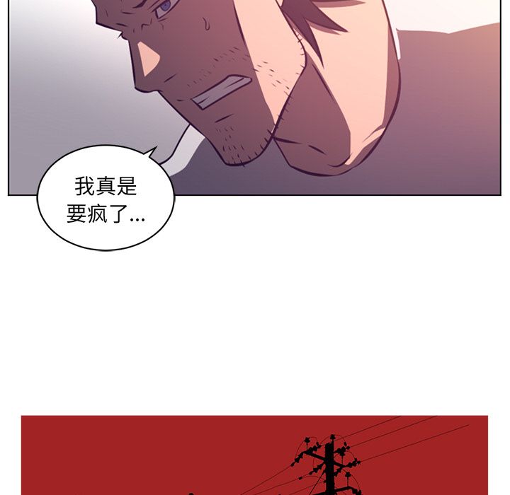 Happening 第 76 章 第87页