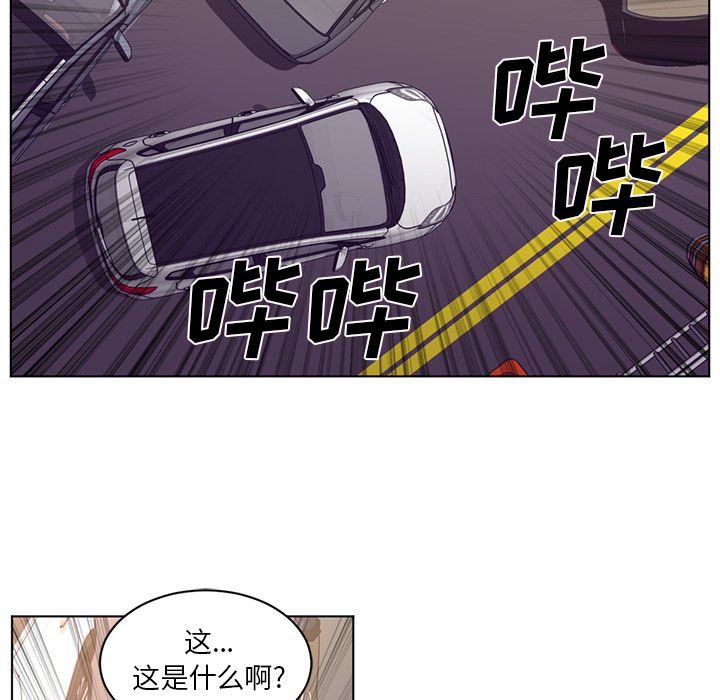 Happening 第 76 章 第77页
