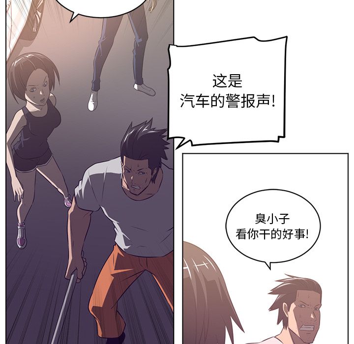 Happening 第 76 章 第78页