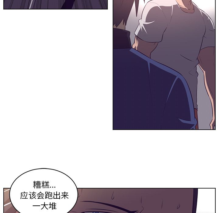 Happening 第 76 章 第79页