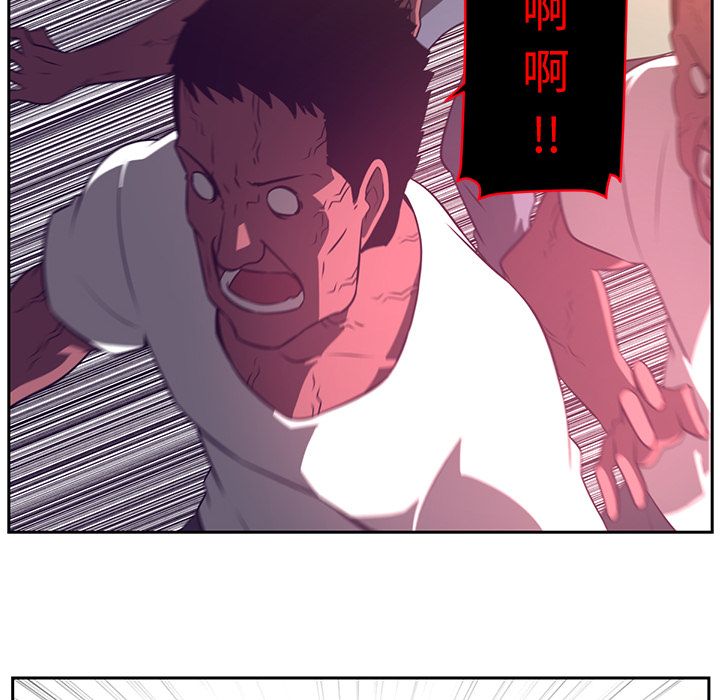 Happening 第 77 章 第10页