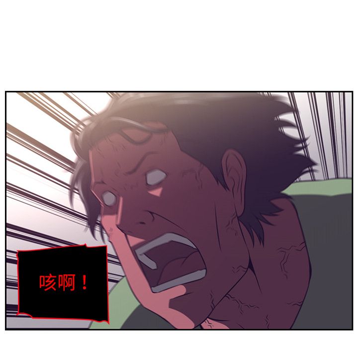 Happening 第 77 章 第14页