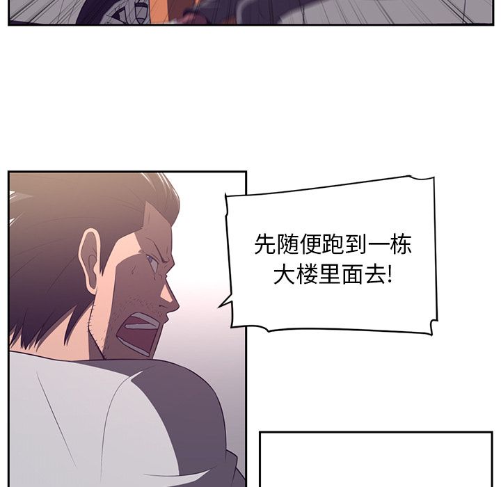 Happening 第 77 章 第16页