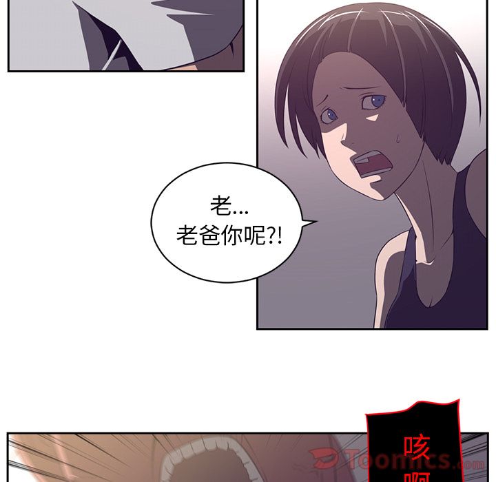 Happening 第 77 章 第17页