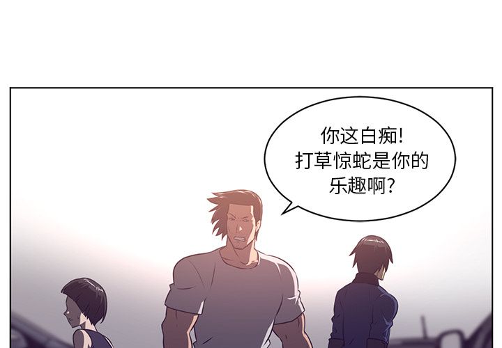 Happening 第 77 章 第1页