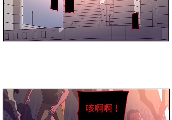 Happening 第 77 章 第3页