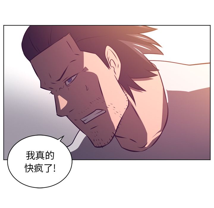 Happening 第 77 章 第6页