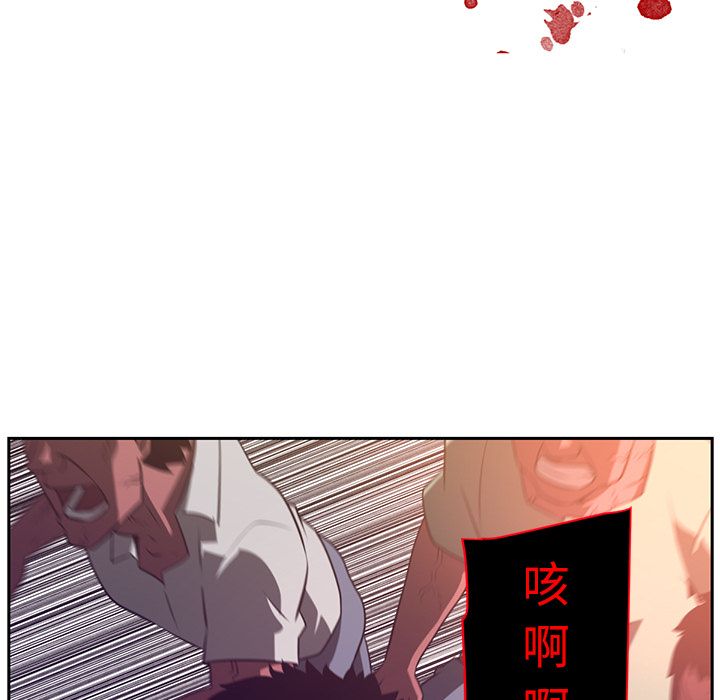 Happening 第 77 章 第9页