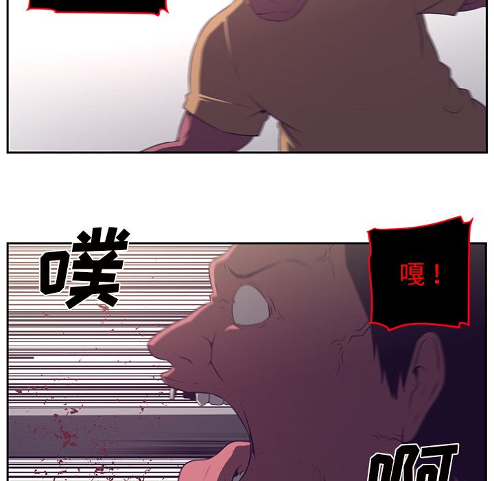 Happening 第 77 章 第21页
