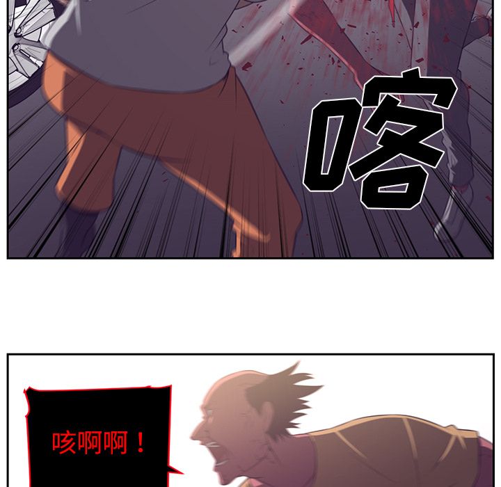 Happening 第 77 章 第20页
