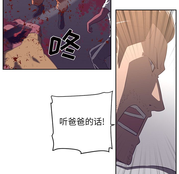 Happening 第 77 章 第23页