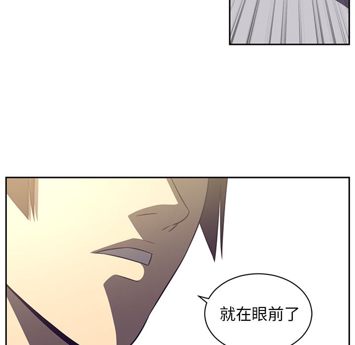 Happening 第 77 章 第24页