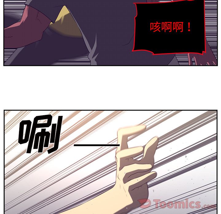 Happening 第 77 章 第43页