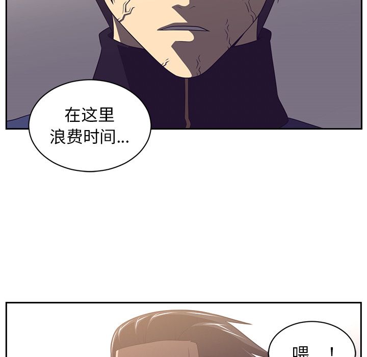 Happening 第 77 章 第29页