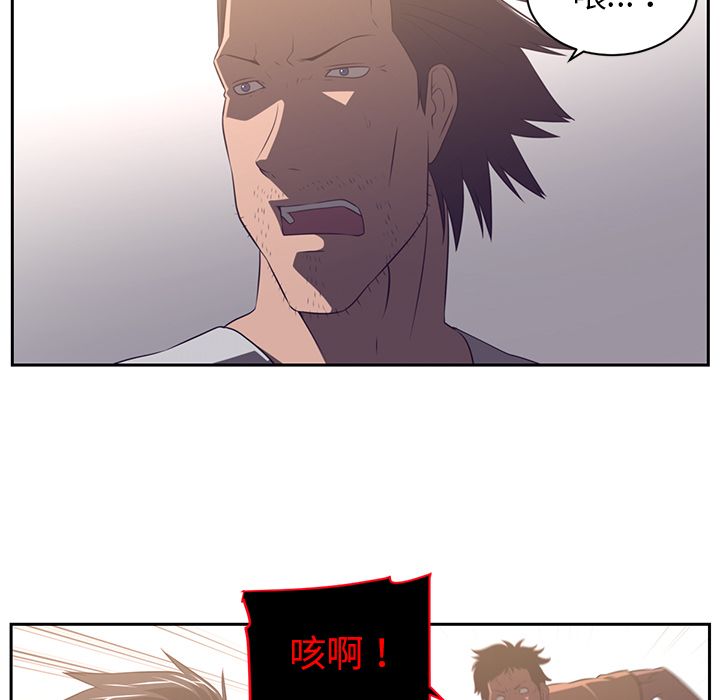 Happening 第 77 章 第30页