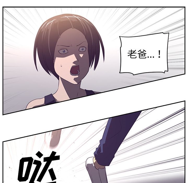 Happening 第 77 章 第32页