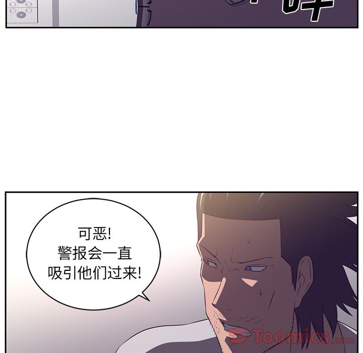 Happening 第 77 章 第53页