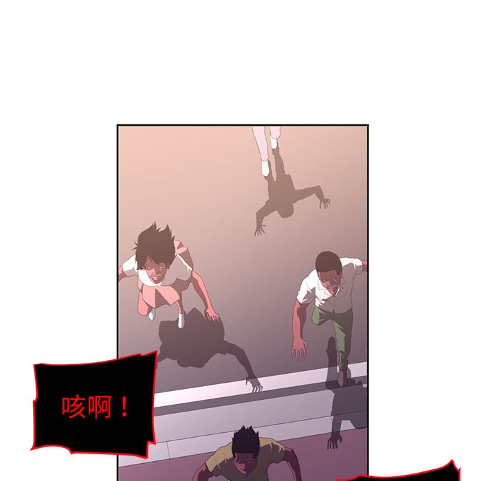 Happening 第 77 章 第56页
