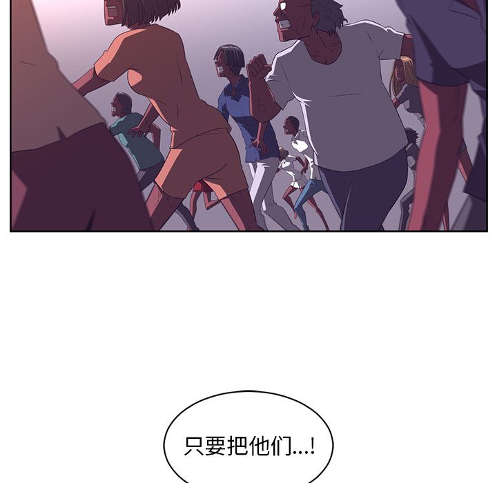 Happening 第 77 章 第70页